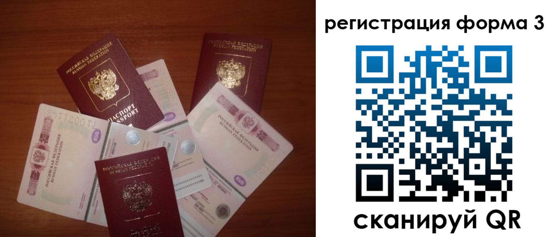 временная регистрация в квартире в Белорецке