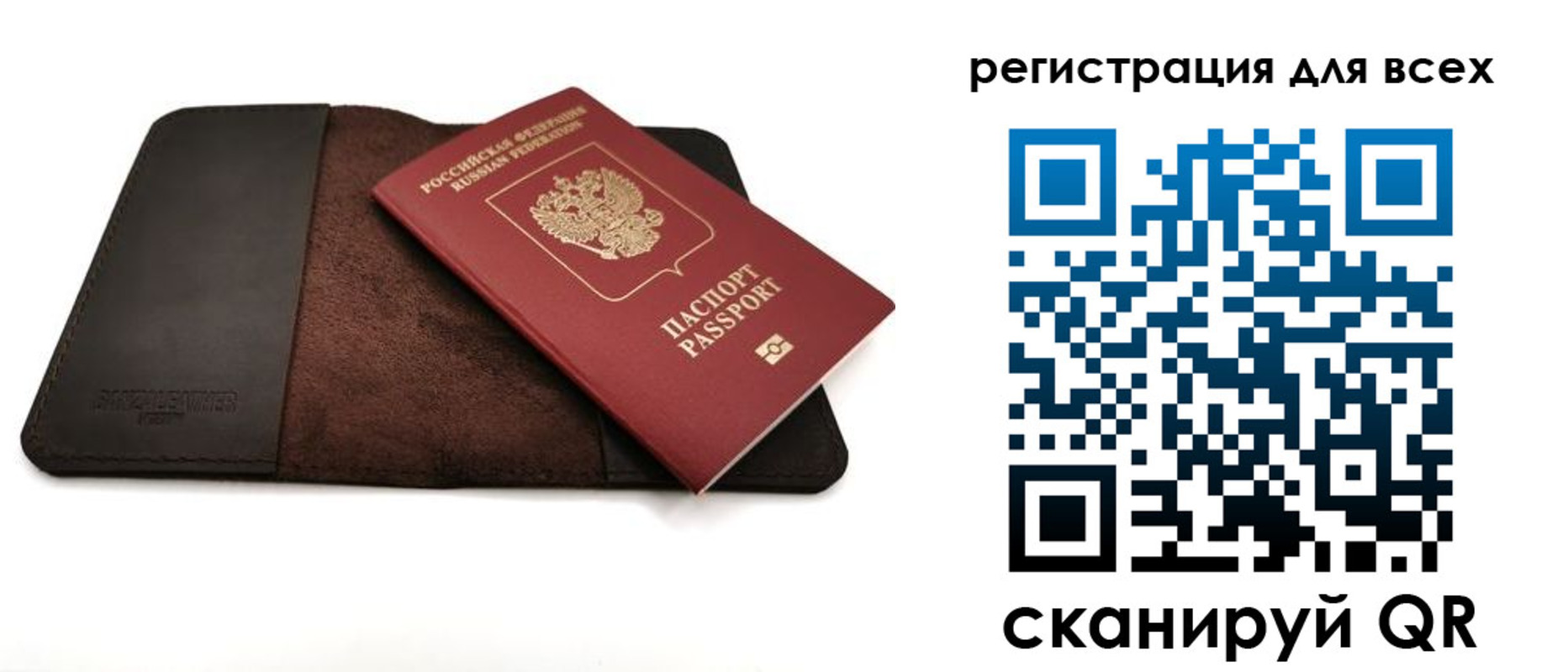 временная регистрация недорого в Белорецке