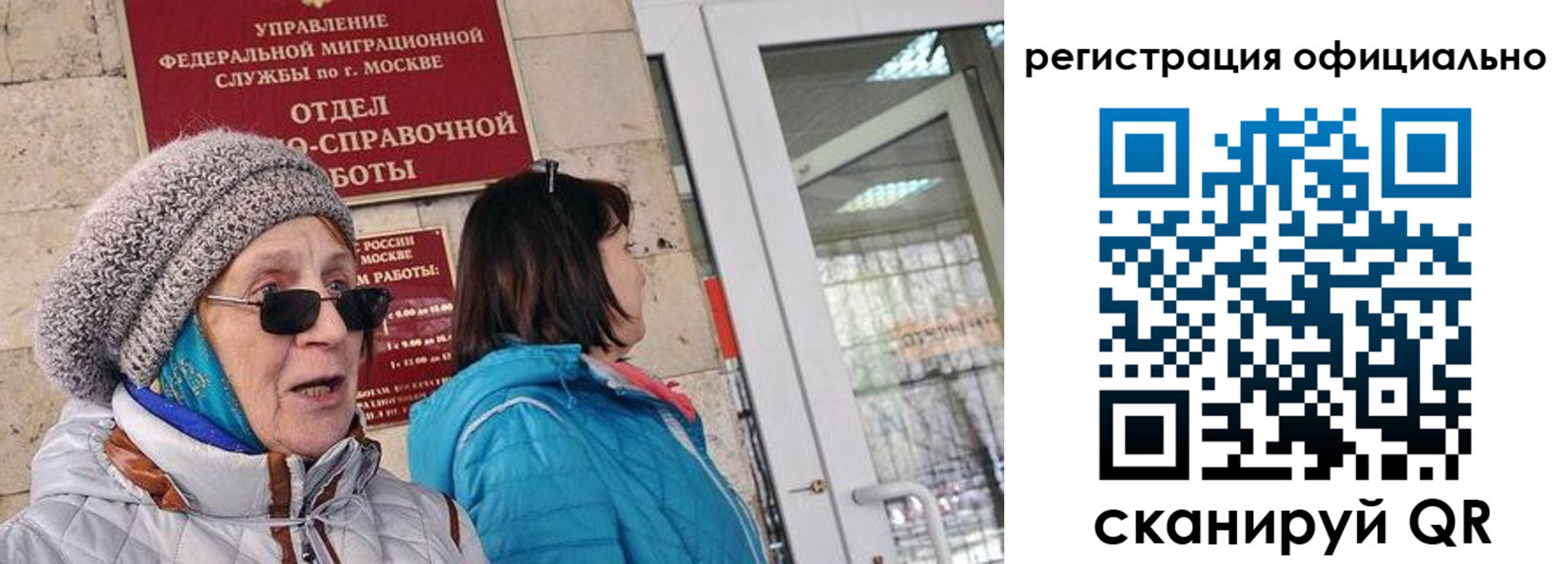 временная регистрация адрес в Белорецке