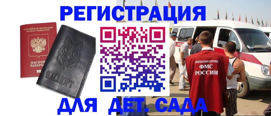 прописка для кредита в Белорецке
