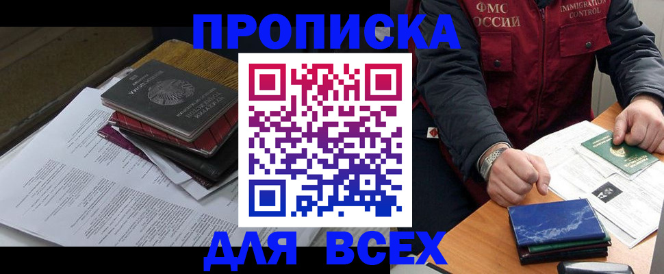 регистрация для дет. сада в Белорецке