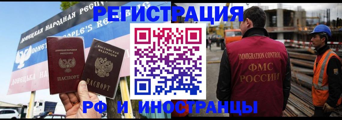 где прописаться в Белорецке