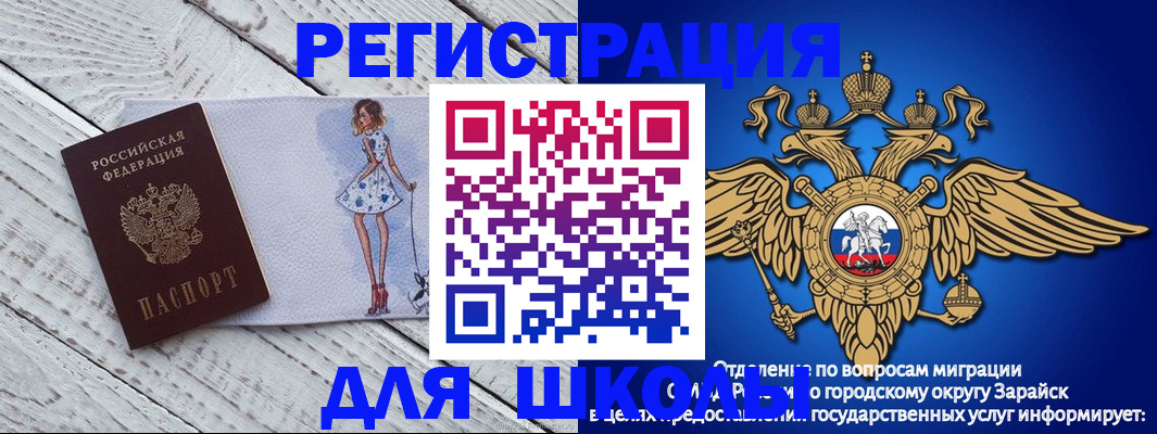 прописка паспорт в Белорецке