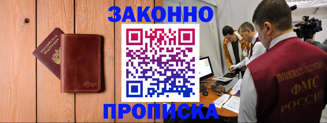 регистрация для дет. сада в Белорецке